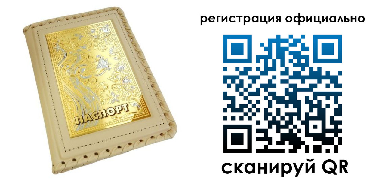 прописка иностранных граждан в Сясьстрое