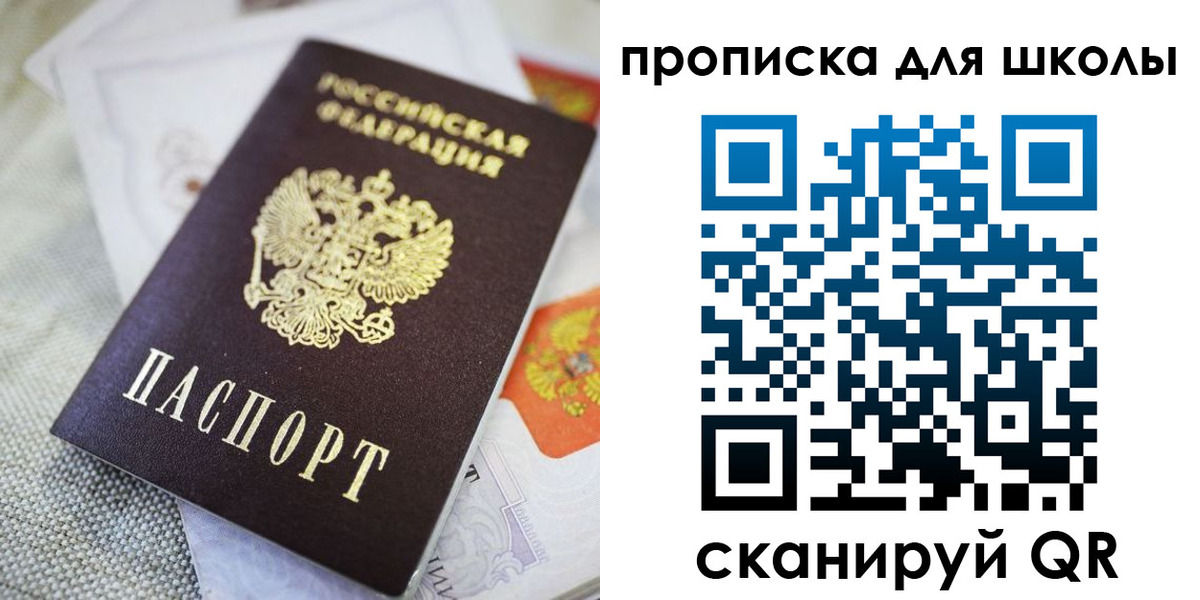 прописка законно в Сясьстрое