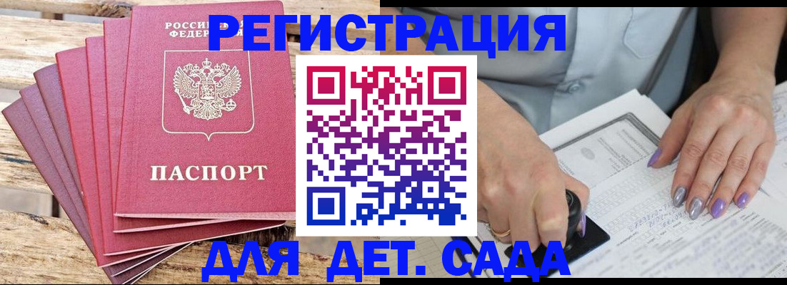 временная регистрация для всех в Сясьстрое